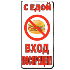 Таблички наклейки