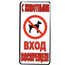 Таблички наклейки