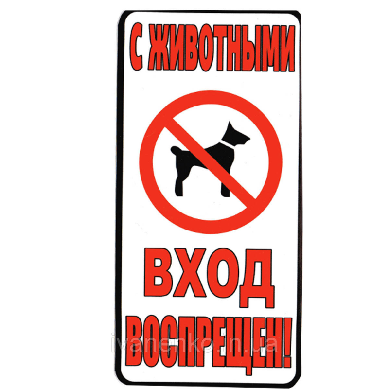 Таблички наклейки