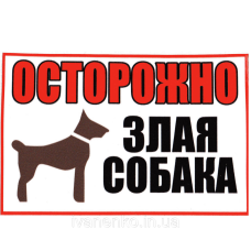 Таблички наклейки