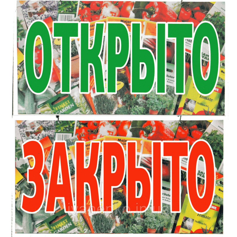 Табличка для магазину 12х23 см