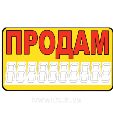 Таблички наклейки