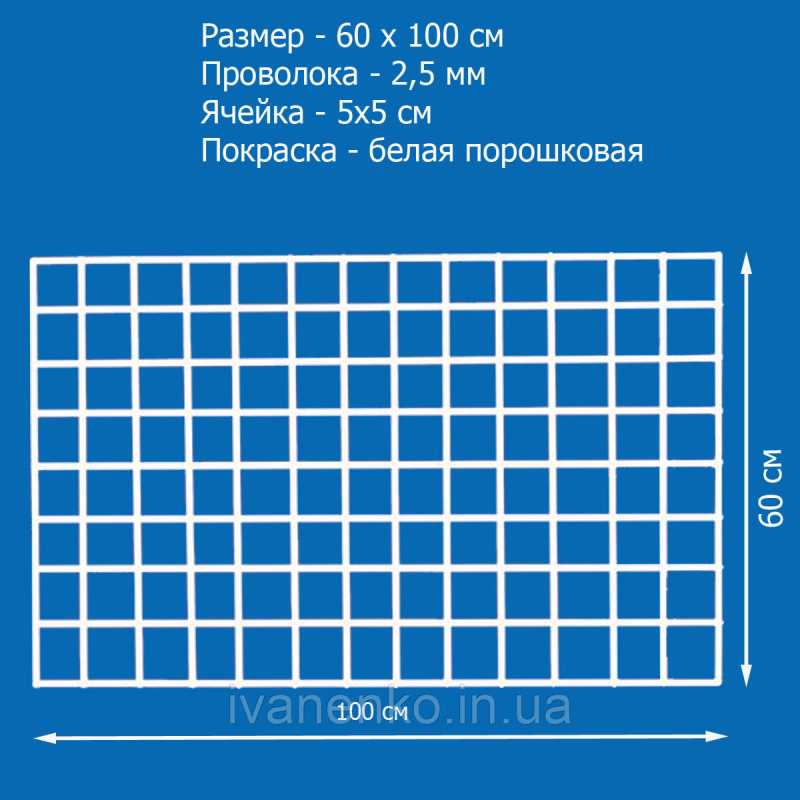 Сітка торгова 600х1000 мм, яч. 50х50 мм, ф 2.5 мм