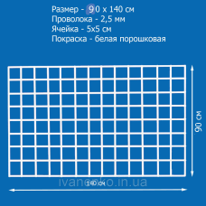 Сітка торгова 900х1400 мм, яч. 50х50 мм, ф 2.5 мм
