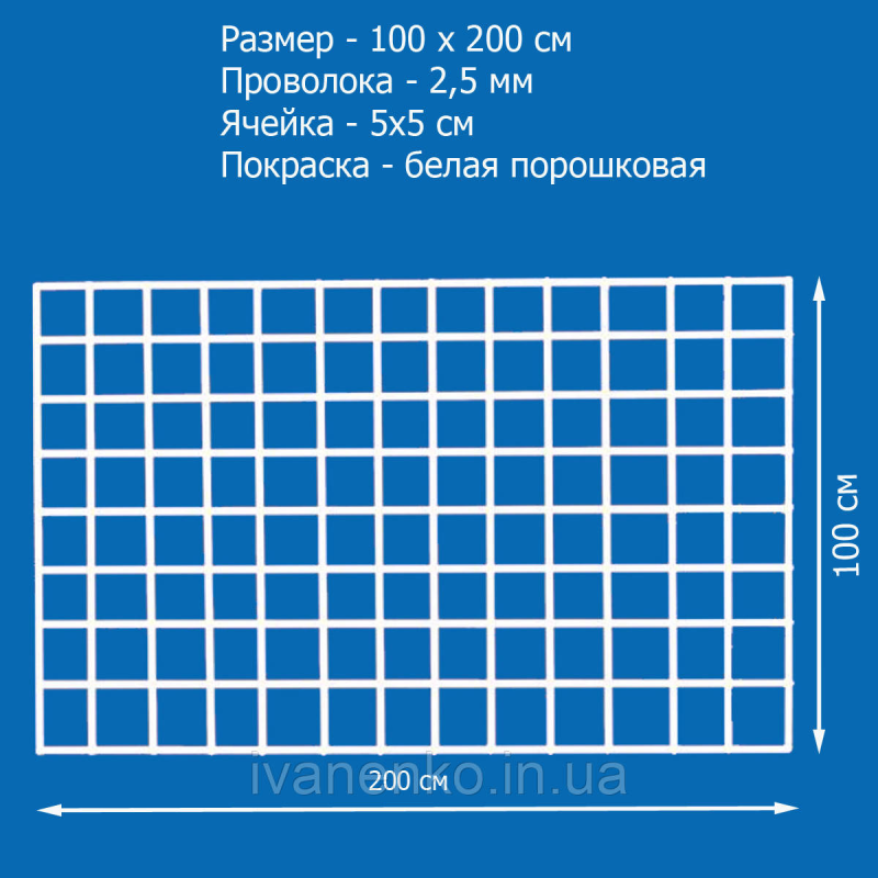 Сітка торгова 1000х2000 мм, яч. 50х50 мм, ф 2.5 мм