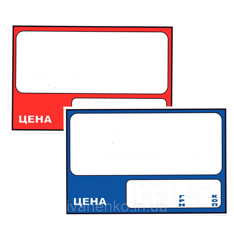 Ламіновані цінники 140х120 (мм)