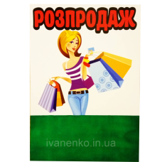Крейдяна табличка з малюнком