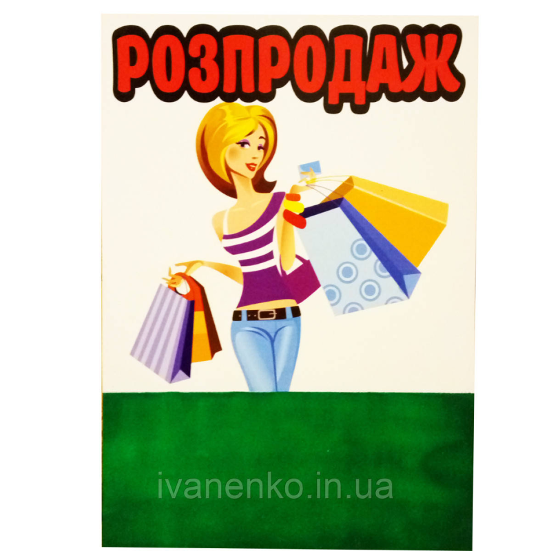 Крейдяна табличка з малюнком