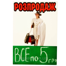 Крейдяна табличка з малюнком