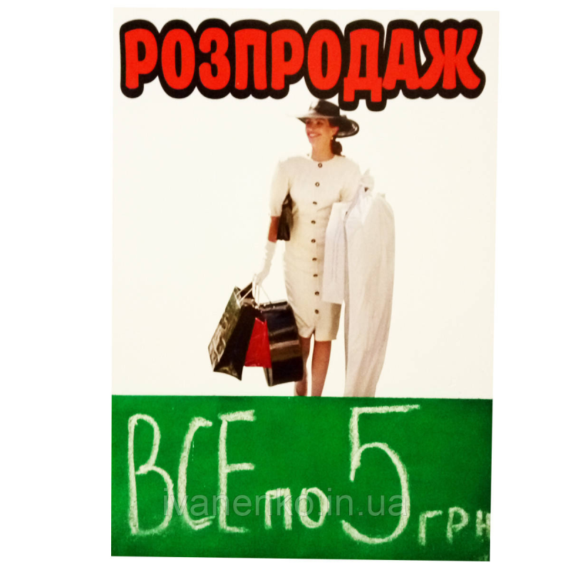 Крейдяна табличка з малюнком
