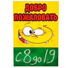 Крейдяна табличка з малюнком