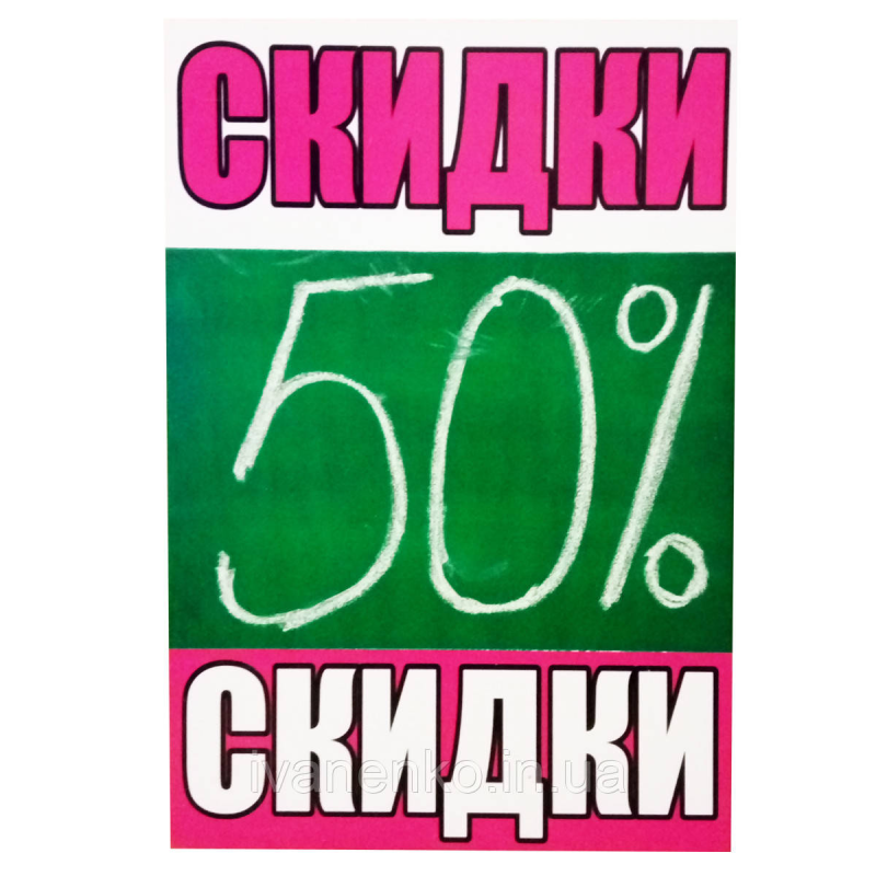 Крейдяна табличка з малюнком