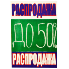 Крейдяна табличка з малюнком