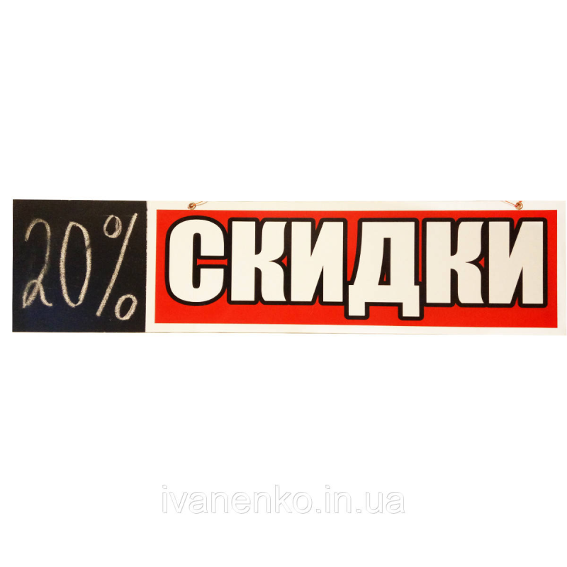 Крейдяна табличка 14,5 х 60 см