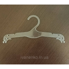 Вішалка для спідньої білизни прозора