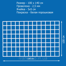Сітка торгова 1000х1500 мм, яч. 50х50 мм, ф 2.5 мм
