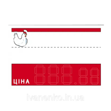 Ламіновані цінники 65х95 (мм) (25 шт/уп.) для курки