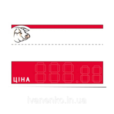 Ламіновані цінники 65х95 (мм) (25 шт/уп.) для свинини