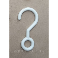 Гачок для пластикового ланцюга