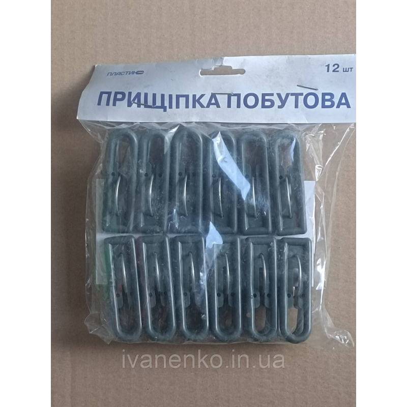 Пластикові прищіпки для білизни. В пачці 12 шт.