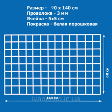 Сітка торгова 900х1400 мм, яч. 50х50 мм, ф 3 мм