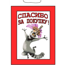 Табличка “спасибі за покупку“ 20х30 см