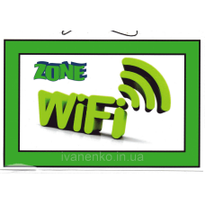 Табличка “WIFI“ 14х20 см