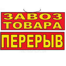 Табличка двостороння 11х30 см