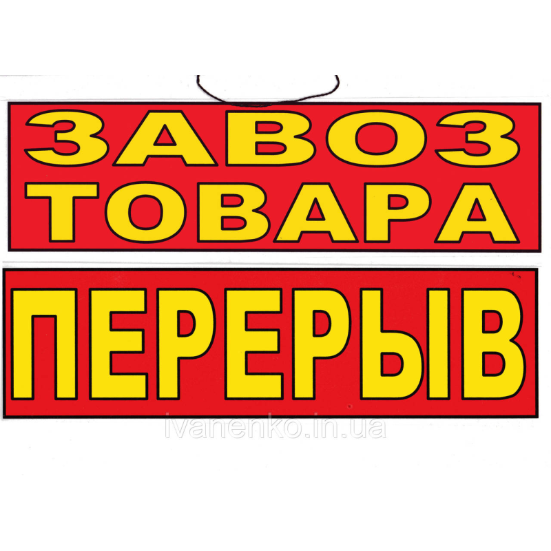 Табличка двостороння 11х30 см