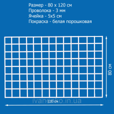 Сітка торгова 800х1200 мм, яч. 50х50 мм, ф 3 мм