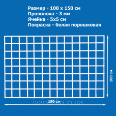 Сітка торгова 1000х1500 мм, яч. 50х50 мм, ф 3 мм