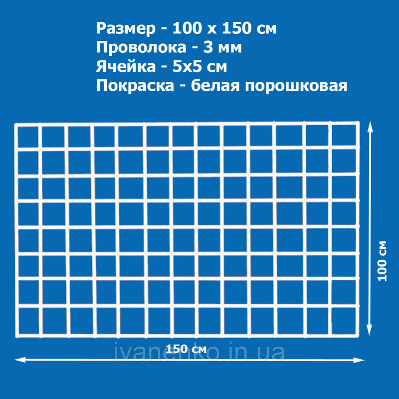 Сітка торгова 1000х1500 мм, яч. 50х50 мм, ф 3 мм