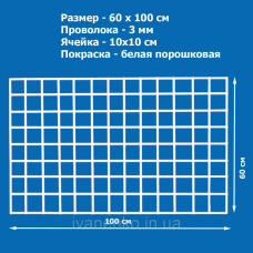 Сітка торгова 600х1000 мм, яч. 100х100 мм, ф 3 мм
